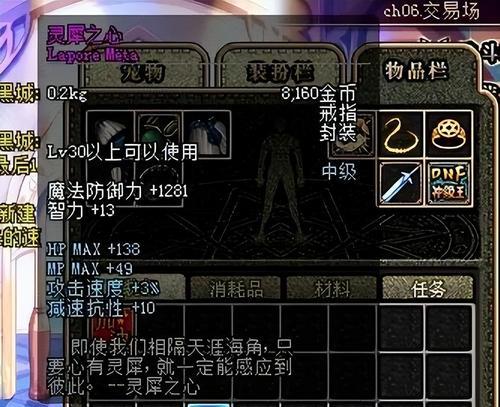 地下城无法领取物品的常见原因是什么？