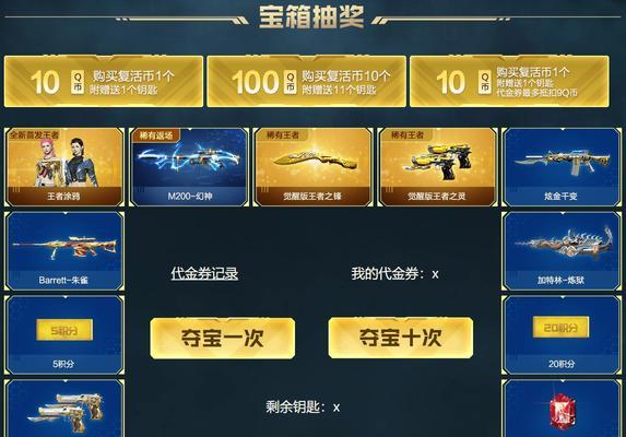 CF幻神皮肤抽奖概率是多少？如何提高中奖率？