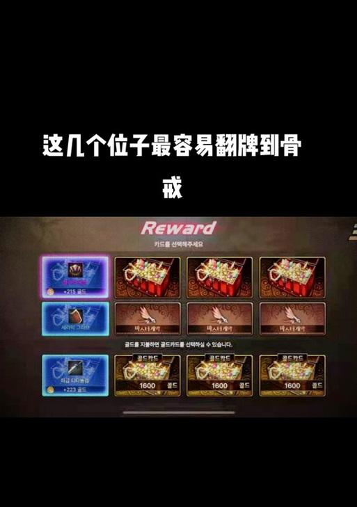 DNF骨戒如何通过翻牌子获得？翻牌子技巧有哪些？