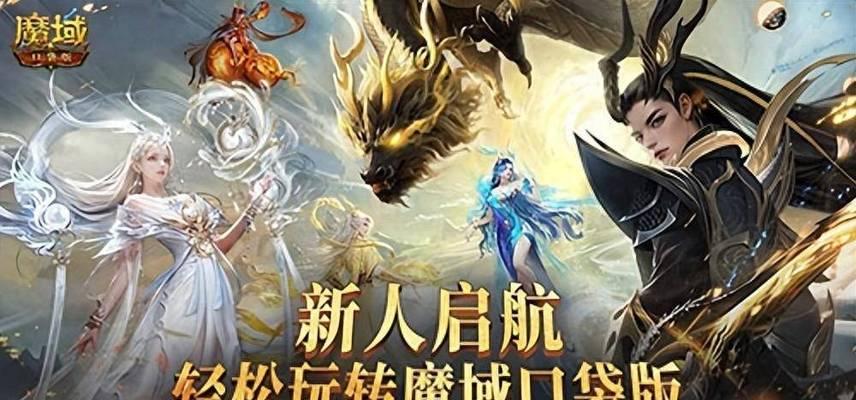 魔域中哪个角色的技能最强大？