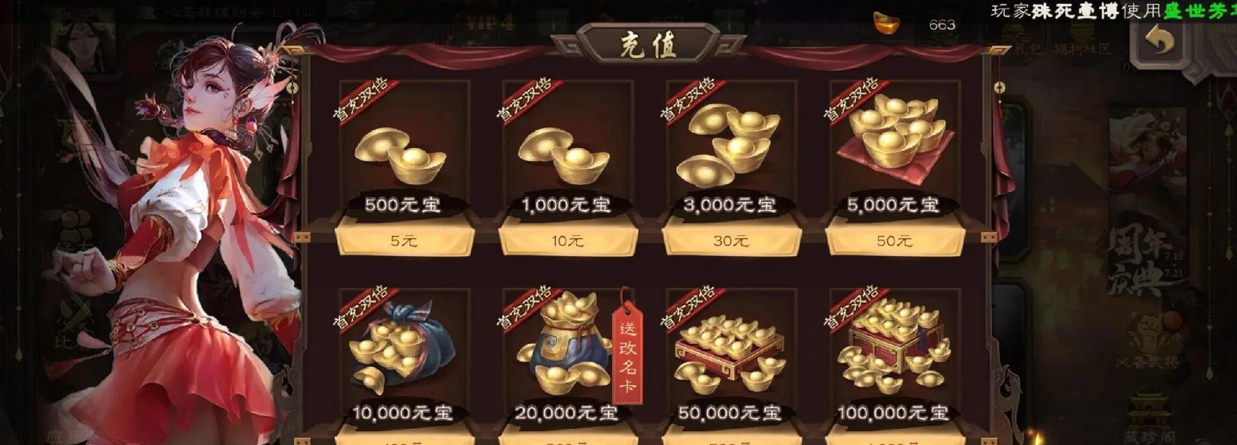 三国杀50元宝使用方法是什么？如何获得50元宝？