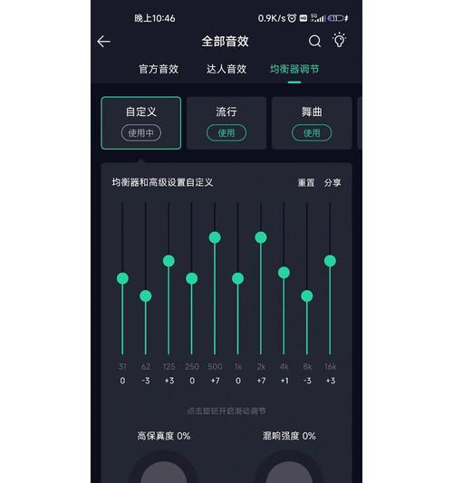 魔域音箱铝带高音调整方法是什么？调整后音质有何变化？