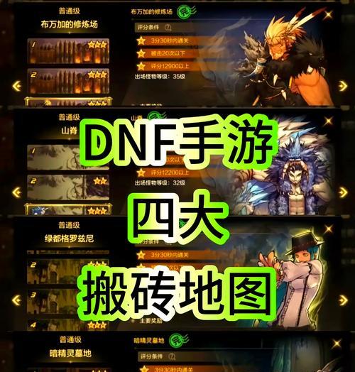DNF物品拾取技巧？如何快速捡起地上的物品？