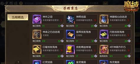 魔域神火如何达到12万魔石？提升方法有哪些？