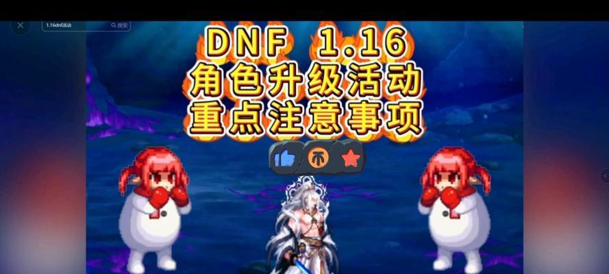 地下城角色准备升级时应该怎么做？有哪些注意事项？