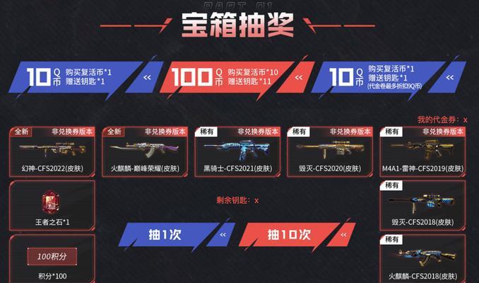 CF扫码免费送幻神活动价格是多少？如何参与？