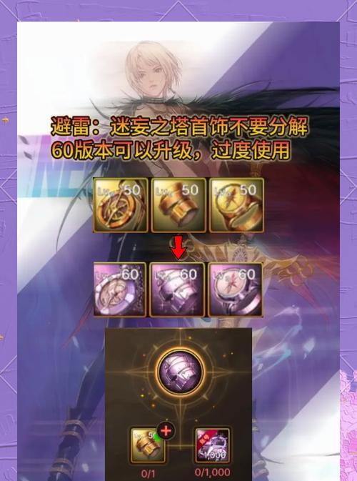 dnf首饰升级方法是什么？需要哪些材料？
