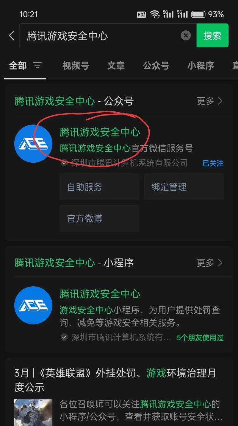 cf体验服卸载不彻底怎么办？