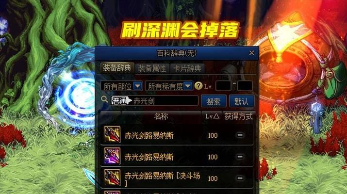地下城红剑机制有何特殊之处？