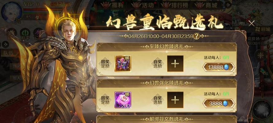 魔域手游10星装备如何刷取？有哪些有效方法？