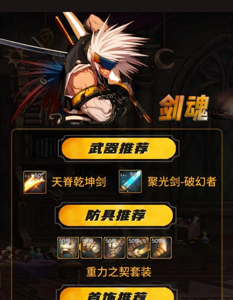 决斗场中高手剑魂的玩法技巧是什么？