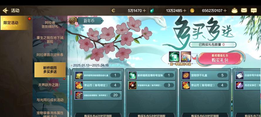 地下城手游获取皮肤的方法有哪些？皮肤获取常见问题解答？