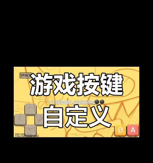 准心调整方法是什么？如何在游戏中设置准心？