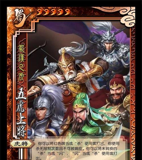 三国杀ol魂五虎获取途径？如何培养？