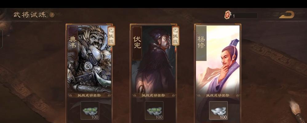 三国杀试炼英雄的使用方法是什么？如何有效利用试炼英雄？
