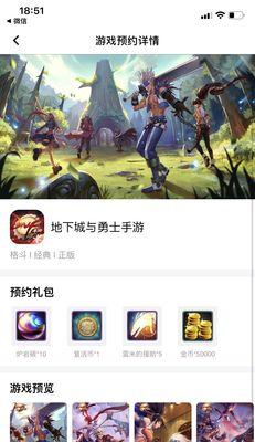 如何查看地下城预约成功的记录？