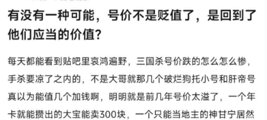三国杀账号为何会崩盘？如何避免账号损失？