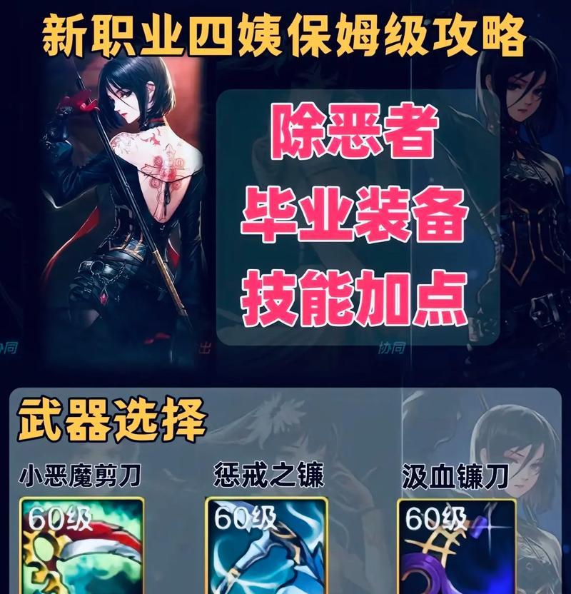 地下城四姨伤害输出如何？技能搭配推荐？