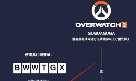 守望先锋2账号丢失怎么办？如何找回或重置账号？