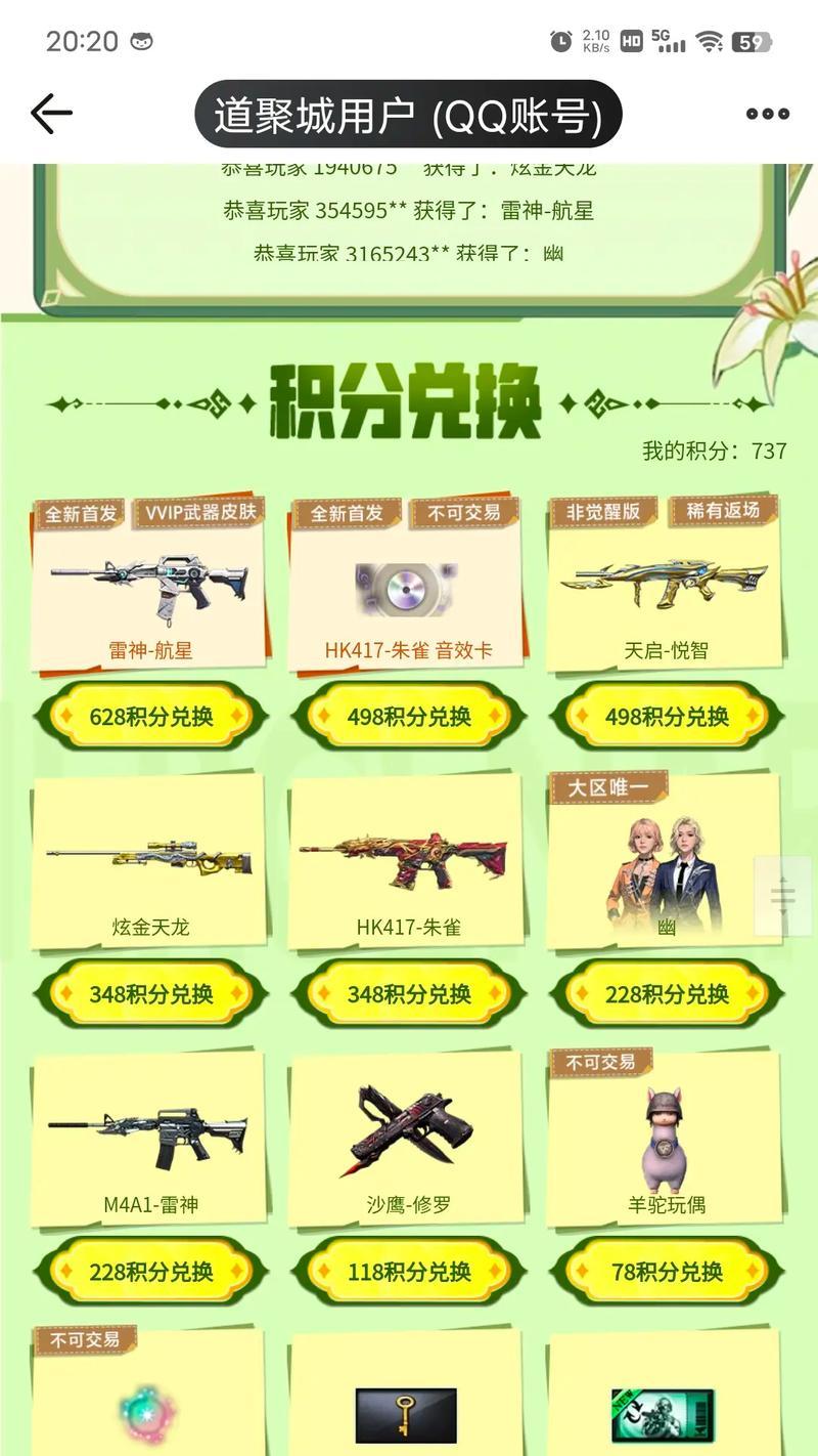 cf修罗价值多少钱能出？修罗的市场价值如何？