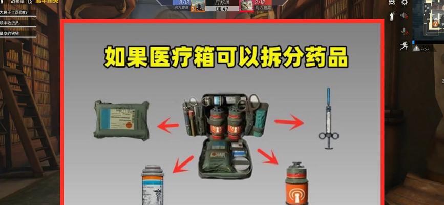绝地求生中医疗包的正确使用方法是什么？有哪些技巧？