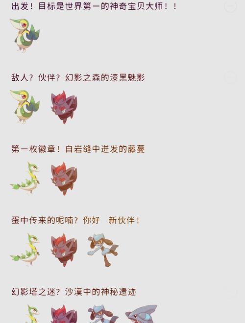 漆黑的魅影中亲密度怎么看？如何查看口袋妖怪的亲密度？