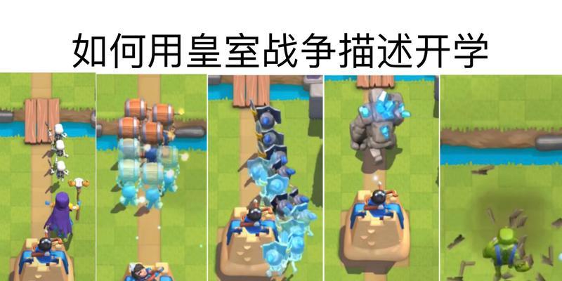 皇室战争未解锁兵种如何使用？