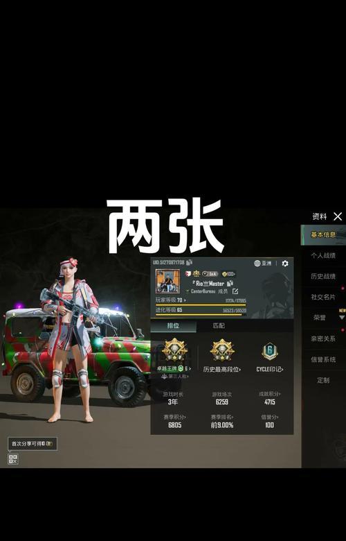 绝地求生黑武士皮肤如何设置？设置黑武士皮肤的步骤是什么？