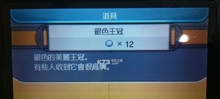 解放银色王冠在口袋妖怪中的作用是什么？如何使用？