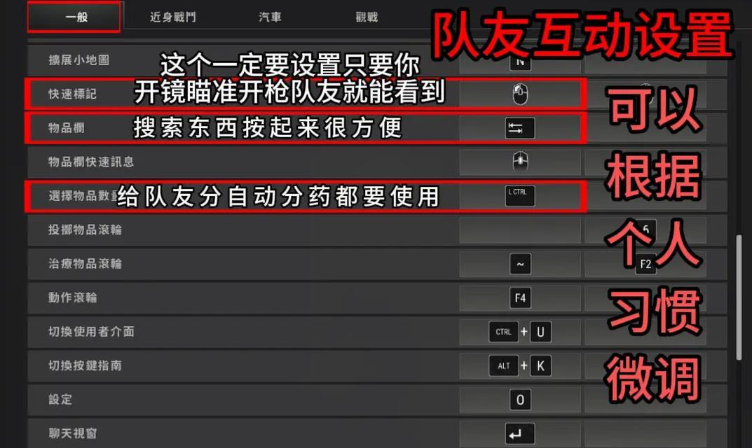 绝地求生新赛季标点如何设置？