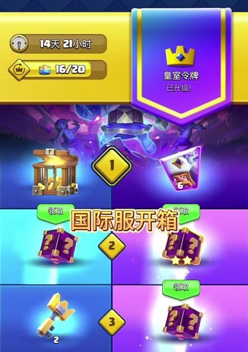 皇室战争领取链接的正确方式是什么？