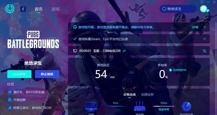 绝地求生衣服乱码如何解决？乱码出现的原因是什么？