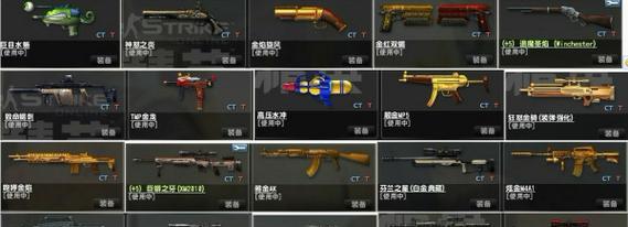 反恐精英二奇葩武器获取途径是什么？如何解锁这些武器？