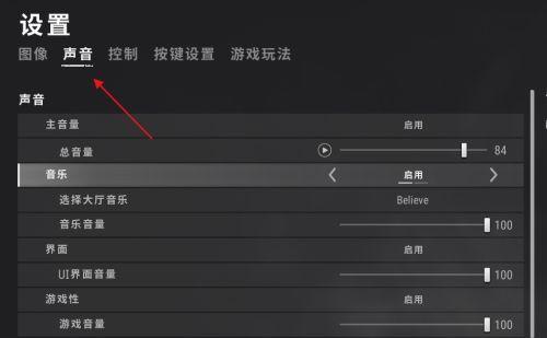绝地求生中枪声如何下载？枪声下载的正确步骤是什么？