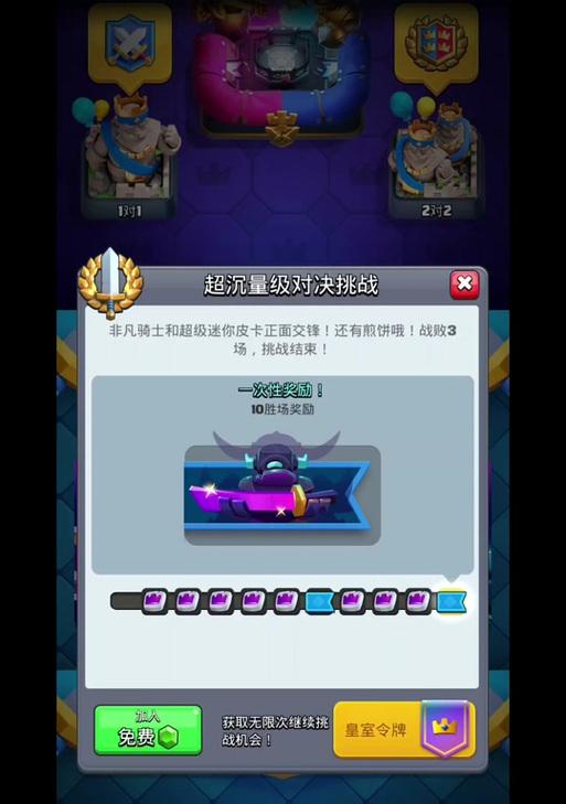 如何获得皇室战争的传奇神秘惊喜？