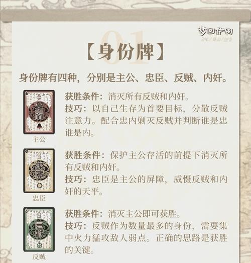 三国杀中执行两次具体指什么？有何影响？