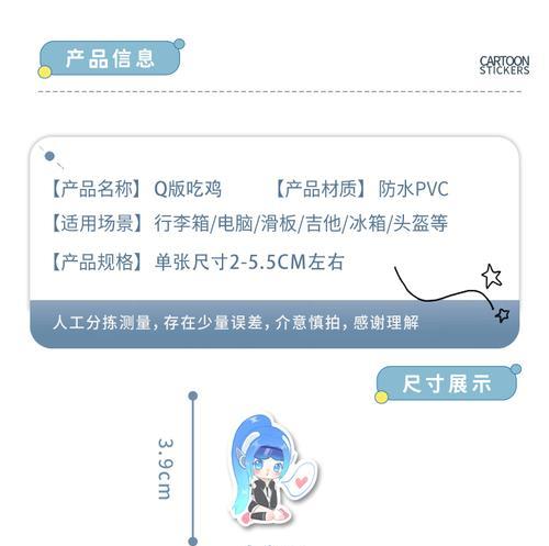 绝地求生透明贴纸使用方法是什么？有何作用？