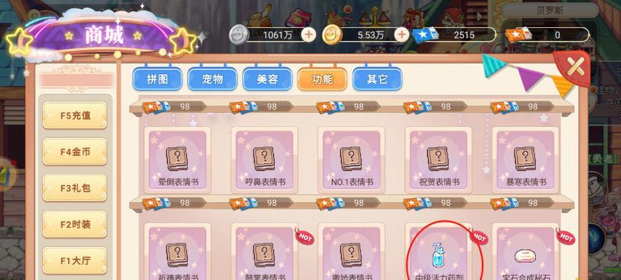 彩虹岛暗金的获取方法是什么？