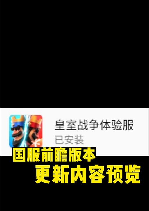 皇室战争新版炮楼的使用方法和策略是什么？