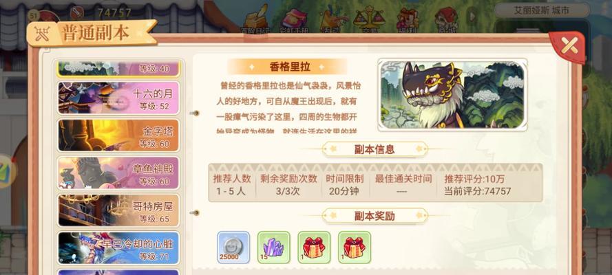 彩虹岛游戏内奖励如何领取？
