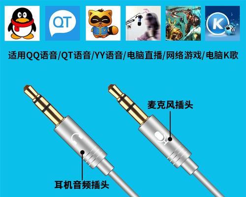 绝地求生耳机如何连接电脑？连接耳机的正确步骤是什么？