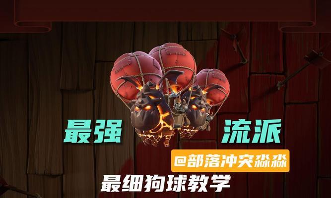 如何在部落冲突中获得虫怪流派？