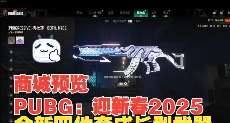 绝地求生中大刀砍炮的获取方式是什么？