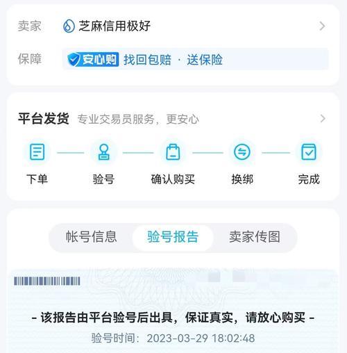 原始征途购买账号后如何操作？账号安全如何保障？