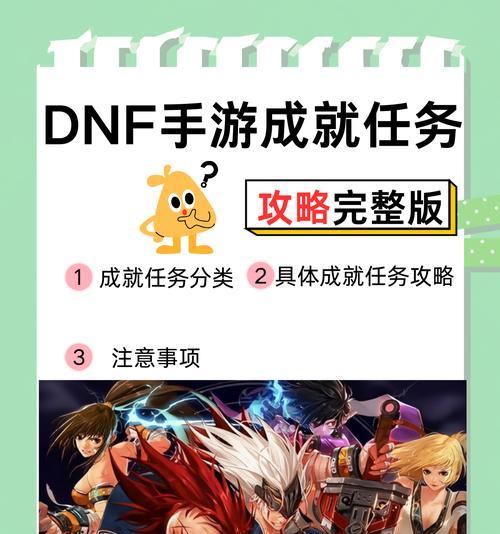 地下城与勇士未公开任务如何查看？有哪些未公开任务？
