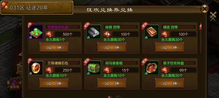 原始征途宝石属性如何获取？
