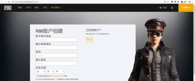 绝地求生公会创建流程是什么？