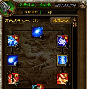 征途游戏中雷霆之怒技能的正确使用方法是什么？