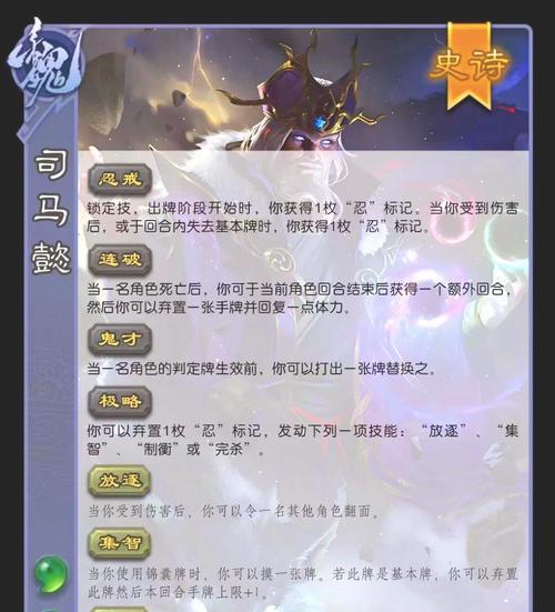 三国杀中太傅角色的技能是什么？太傅在游戏中的作用如何？