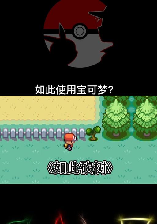 口袋妖怪石头推开方法是什么？遇到障碍时如何处理？